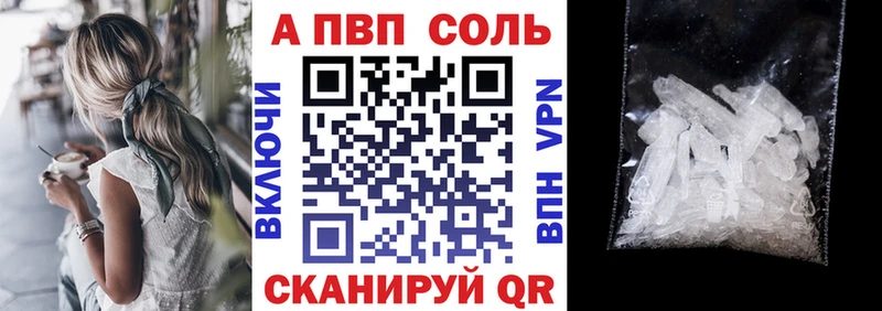 где купить Снежногорск A PVP VHQ