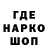 Кодеиновый сироп Lean Purple Drank Mark W.D.