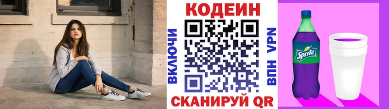 Codein Purple Drank  наркота  Снежногорск 