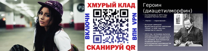 наркота  Снежногорск  Героин герыч 